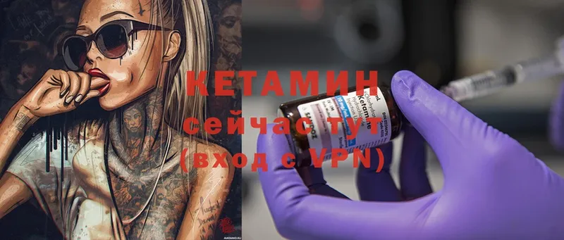 КЕТАМИН ketamine  Луховицы 